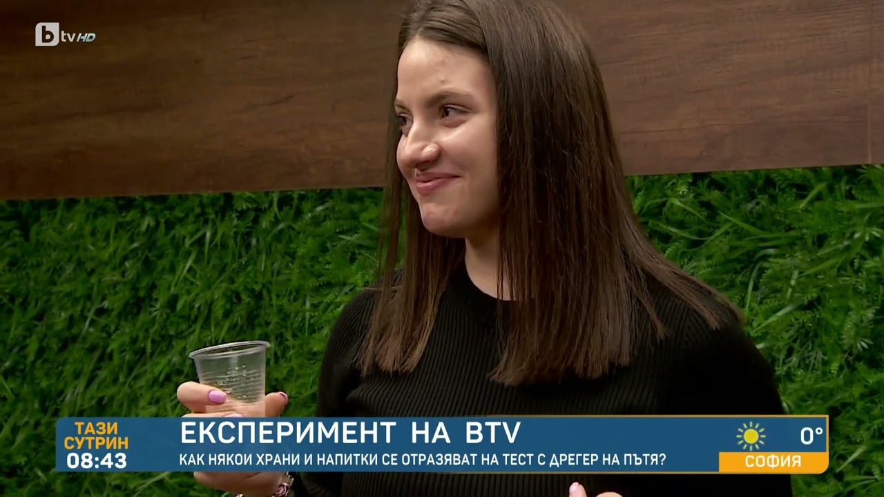 Експеримент на bTV: Кроасан и вода за уста могат да дадат положителна проба за алкохол