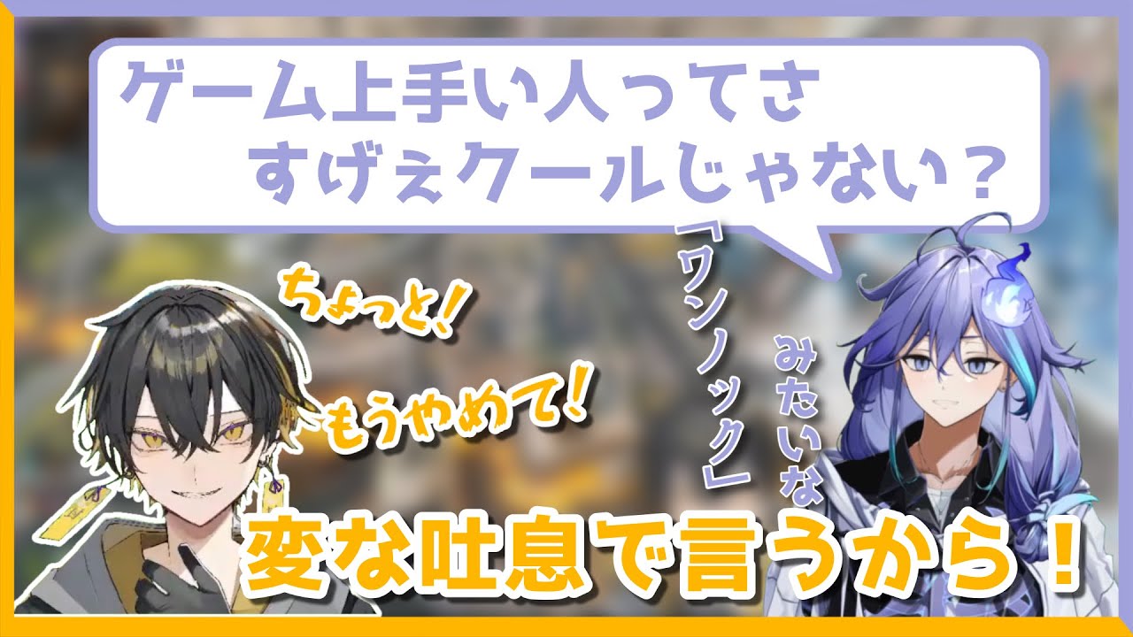 【ホロスタ切り抜き】たすかる（？）ゲーム上手い人の真似をする人外組+おまけ【 水無世燐央 / 夜十神封魔 】
