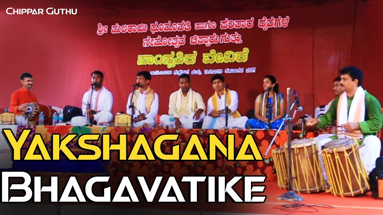 Yakshagana Bhagavatike - Sathish Patla, Kavyashree Ajeru, Girish Rai, Prakyath, Padmanabha Upadhyaya