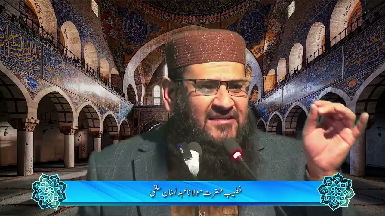 Nikkah Ki Ahmiyat! | Molana Abdul Manan Salafi | 24/1/25