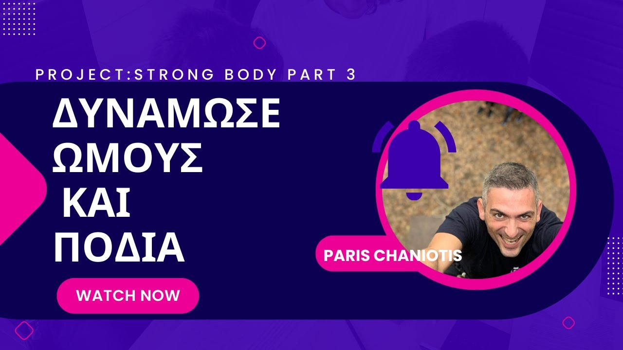 STRONG SHOULDERS AND LEGS/PART 3./PROJECT STRONG BODY