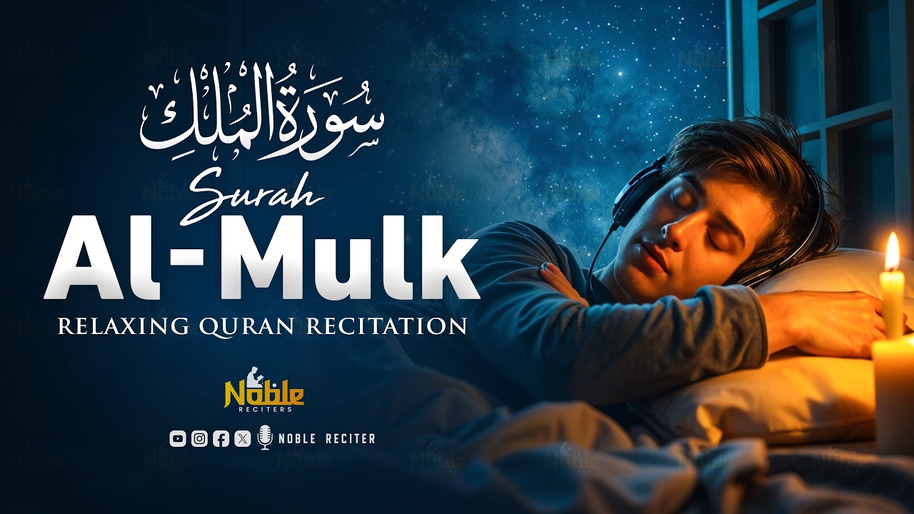 Surah Al Mulk سورة الملك | Peaceful Night Recitation for Calm Hearts & Deep Sleep | Noble Reciters