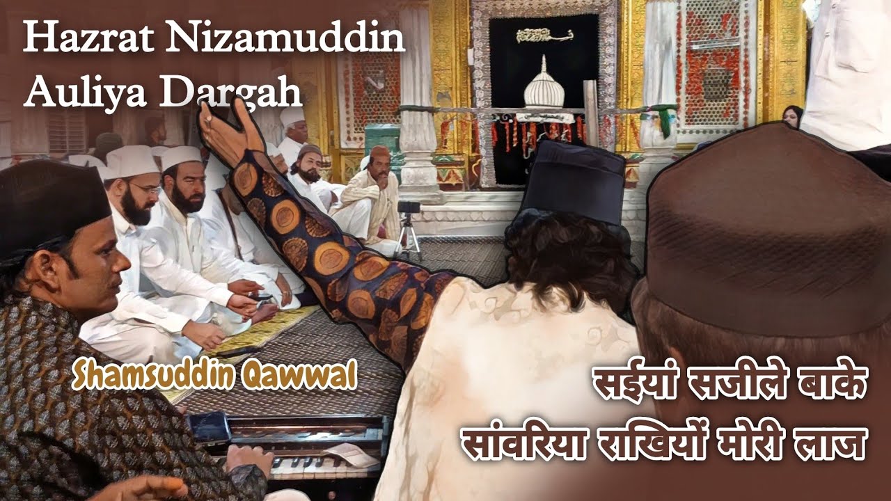Saiyan Sajile Bake savariya rakhio mori laaj Shamsuddin Qawwal ..