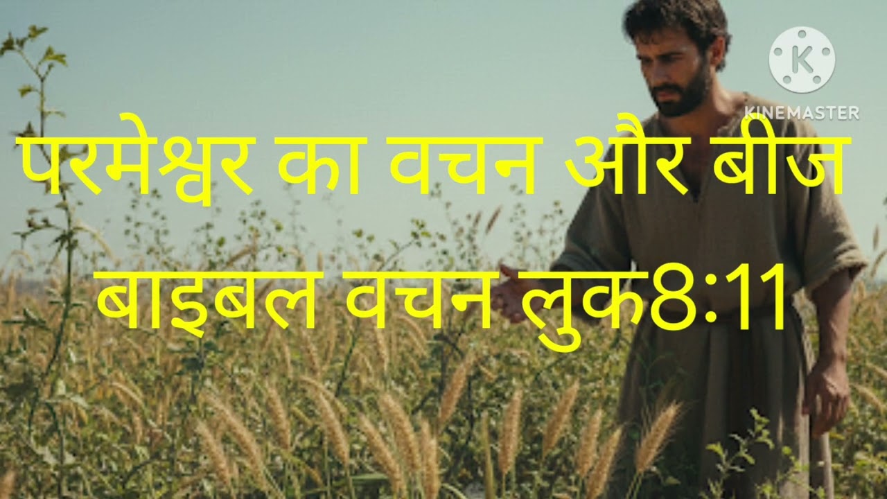 देखिए आप परमेश्वर की आशीष क्यों प्राप्त नहीं कर पाते हैं