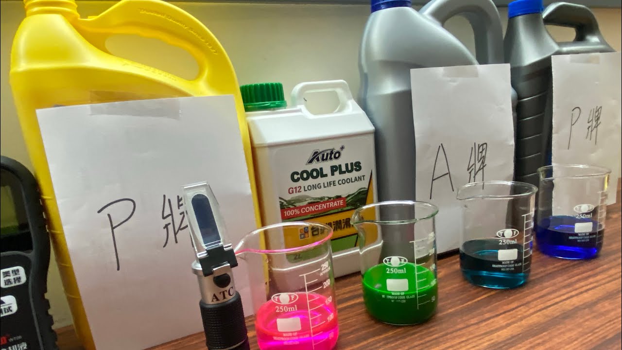 「AUTO+ 」COOL PLUS 水箱精沸點測試