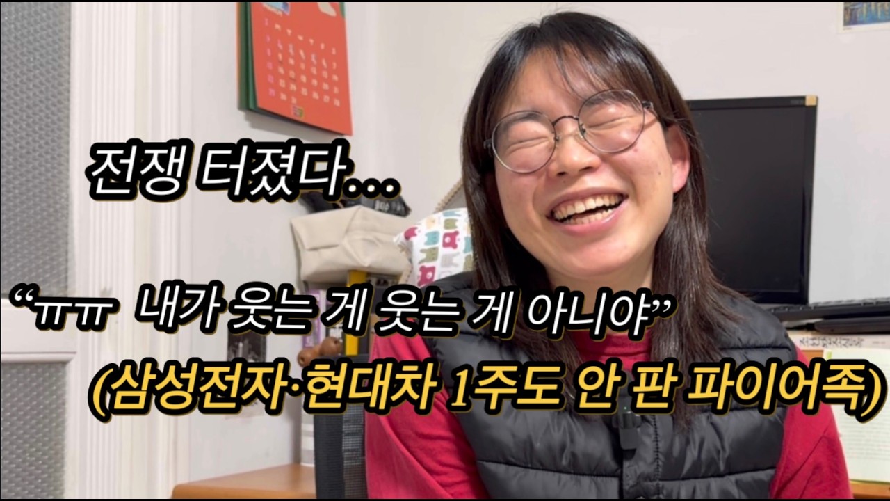 전쟁 뉴스 하나에 주가 폭락… 센 척하는 파이어족 주린이