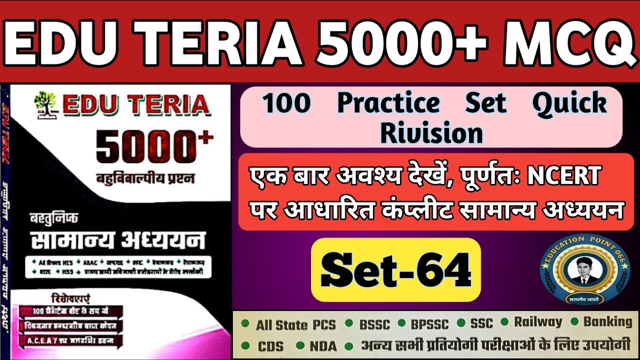 Eduteria New Book || Eduteria 5000+ MCQ || Practice Set - 64 || @educationpoint066 
