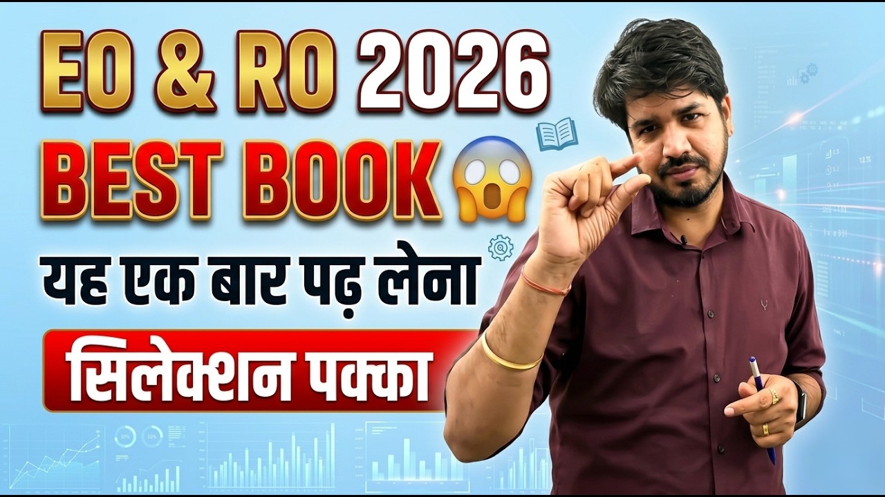EO / RO 2026 Best book { मौज कर दी 😱 एक बार पढ़ लेना सिलेक्शन पक्का } EO & RO ki taiyari kaise kare