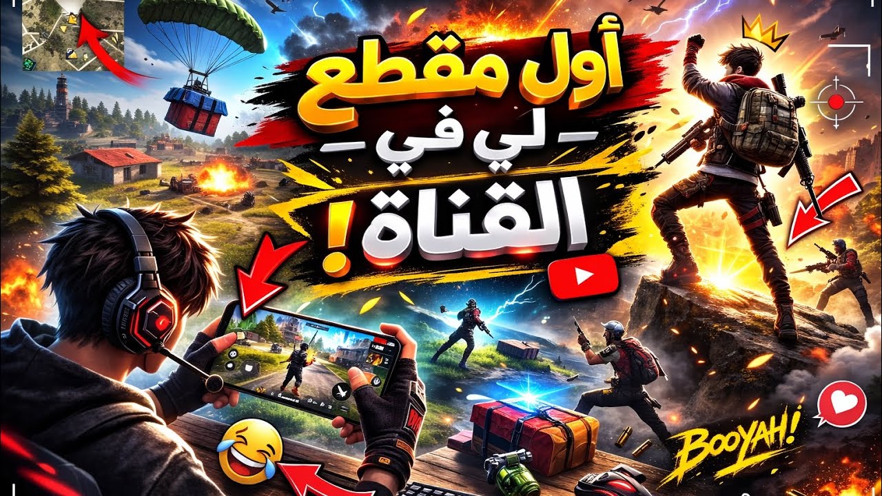  أول فيديو لي رهيب أنضروا ما وقع لي 😂😂😂