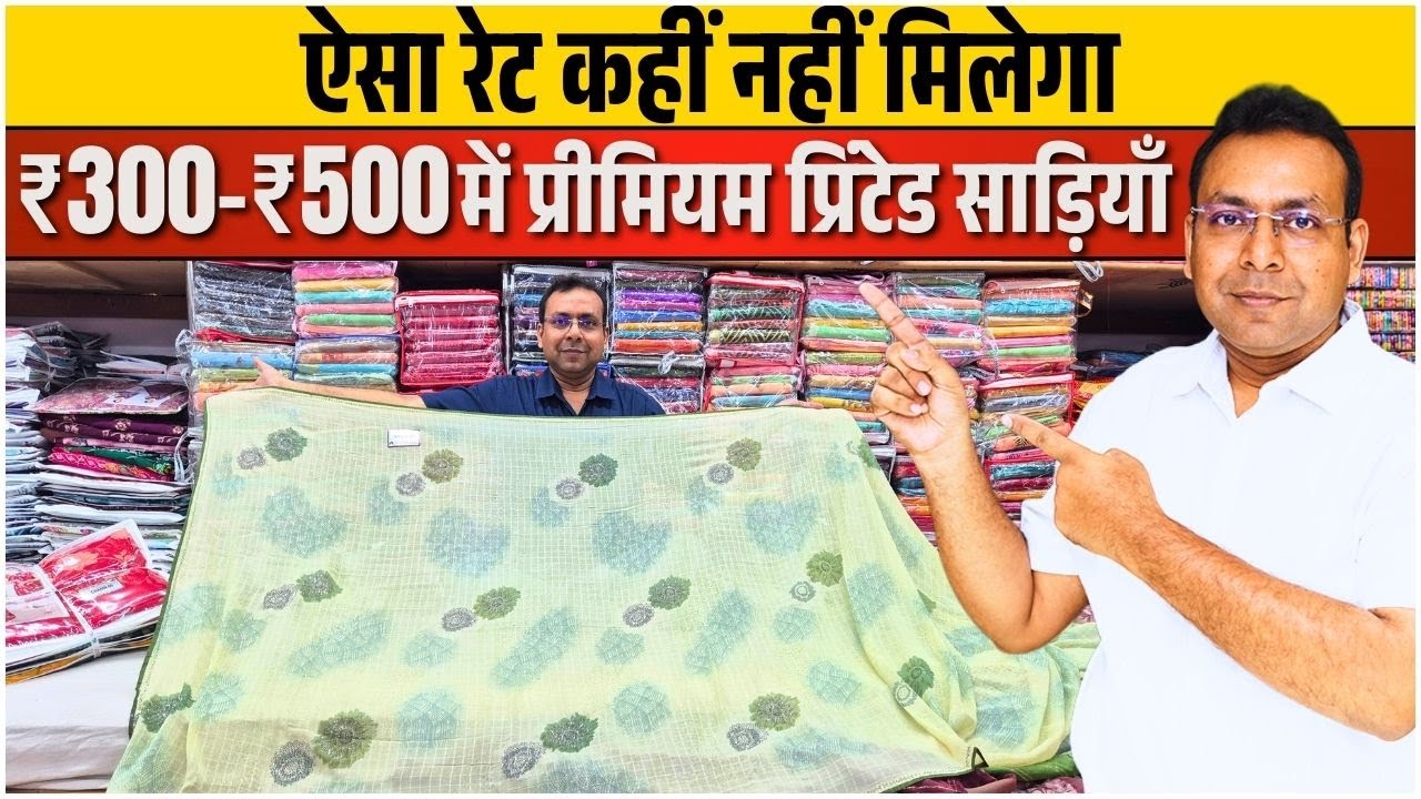 2026 का सबसे वायरल Printed Saree Collection 🔥 ₹300–₹500