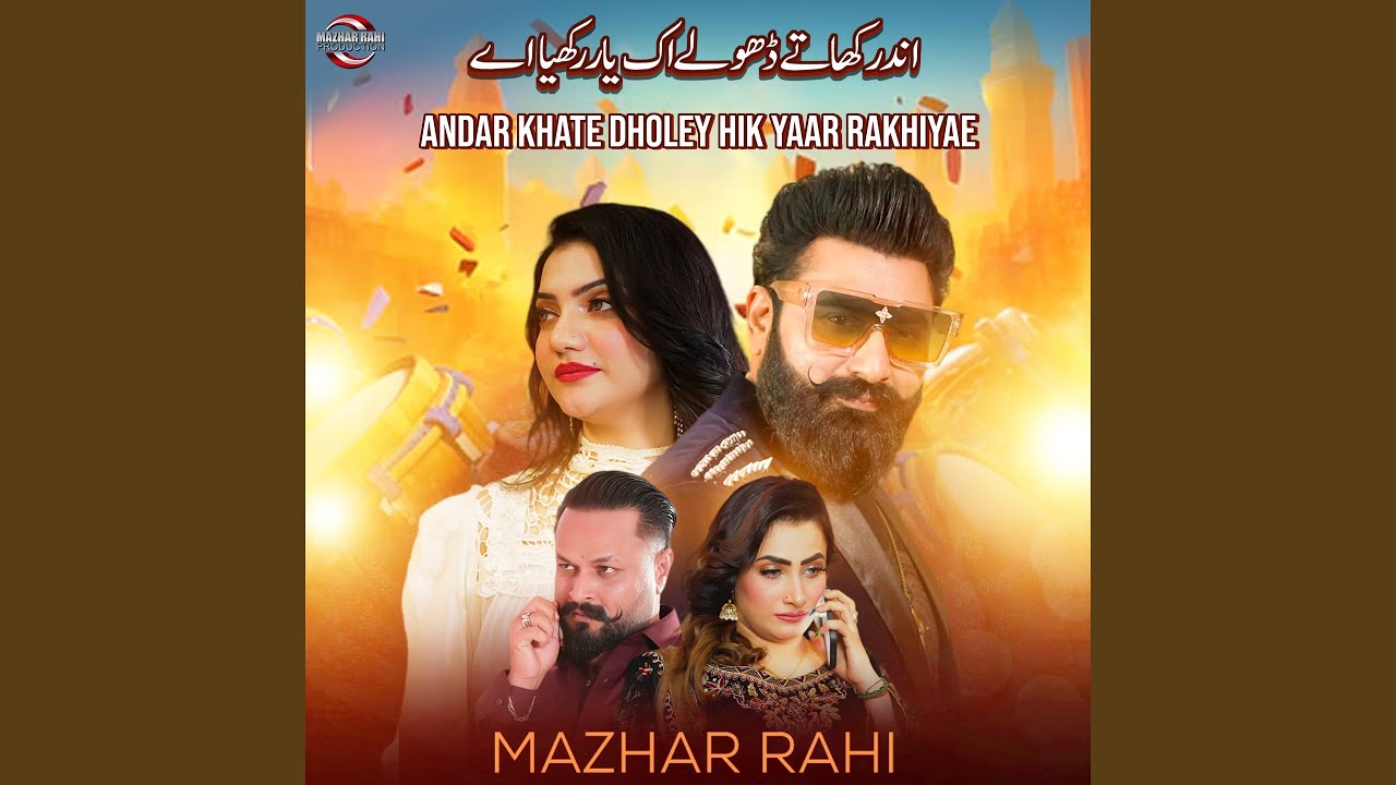 Andar Khate Dholey Hik Yaar Rakhiyae