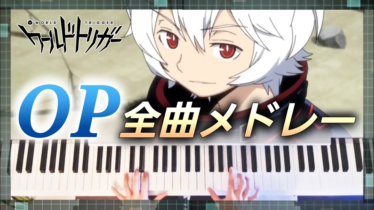 World Trigger Medley - All Openings ワールドトリガー OP全曲メドレー【Piano Cover】