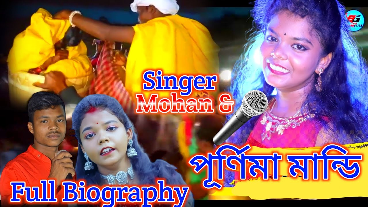 Purnima Mandi Bapla|Purnima Mandi Biography Video|Biography of Purnima Mandi