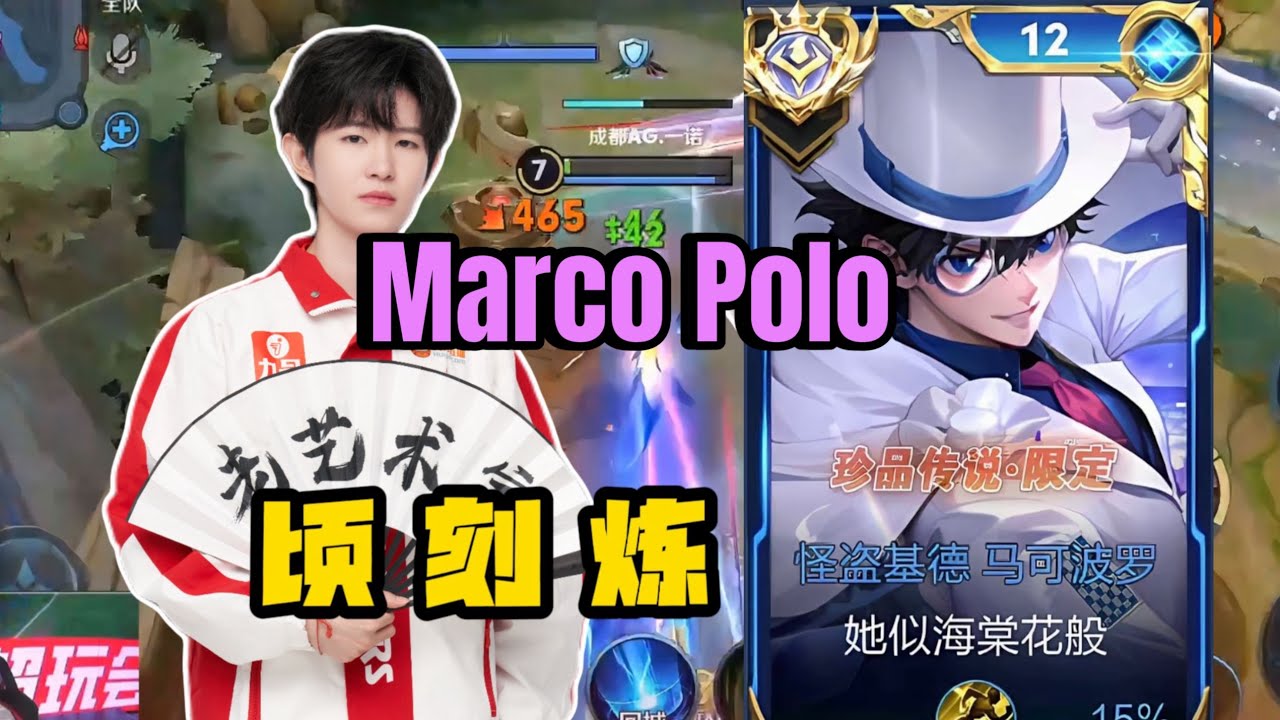 MARCO POLO × DETECTIVE CONAN | COLLAB SKIN ARRIVES IN HONOR OF KINGS GLOBAL THIS AUGUST!! 🤩