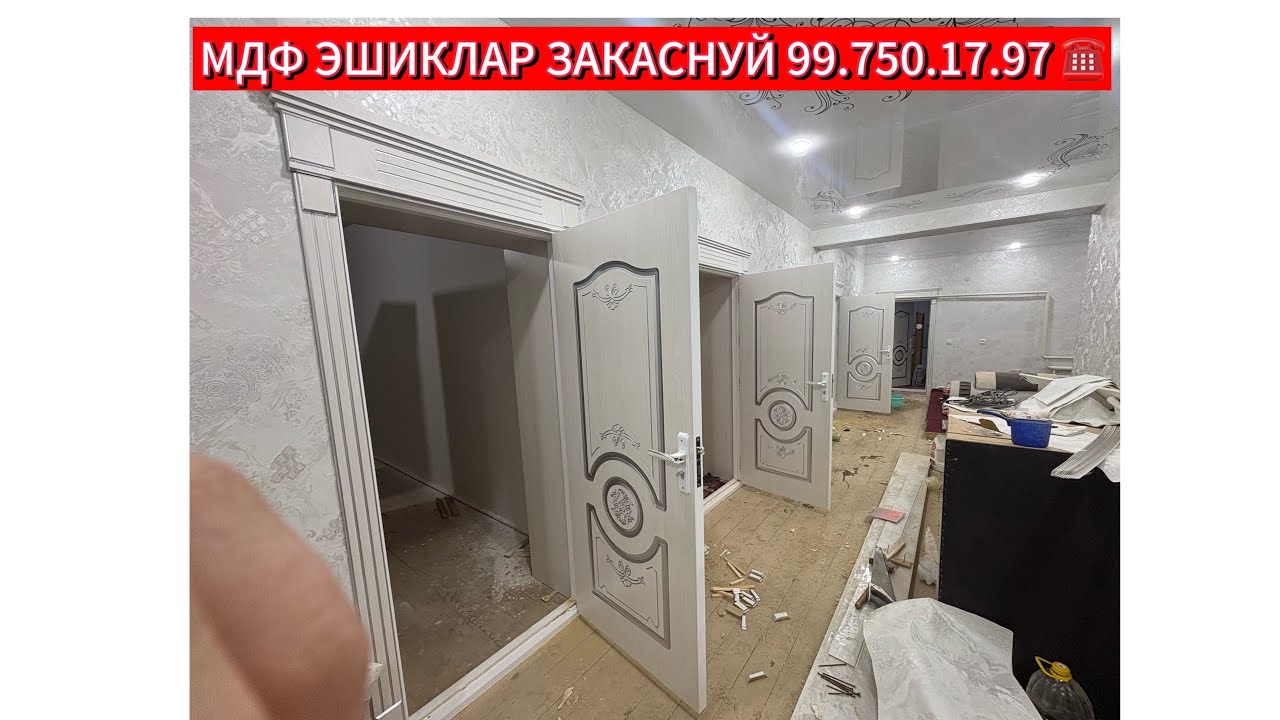 Мдф эшиклар