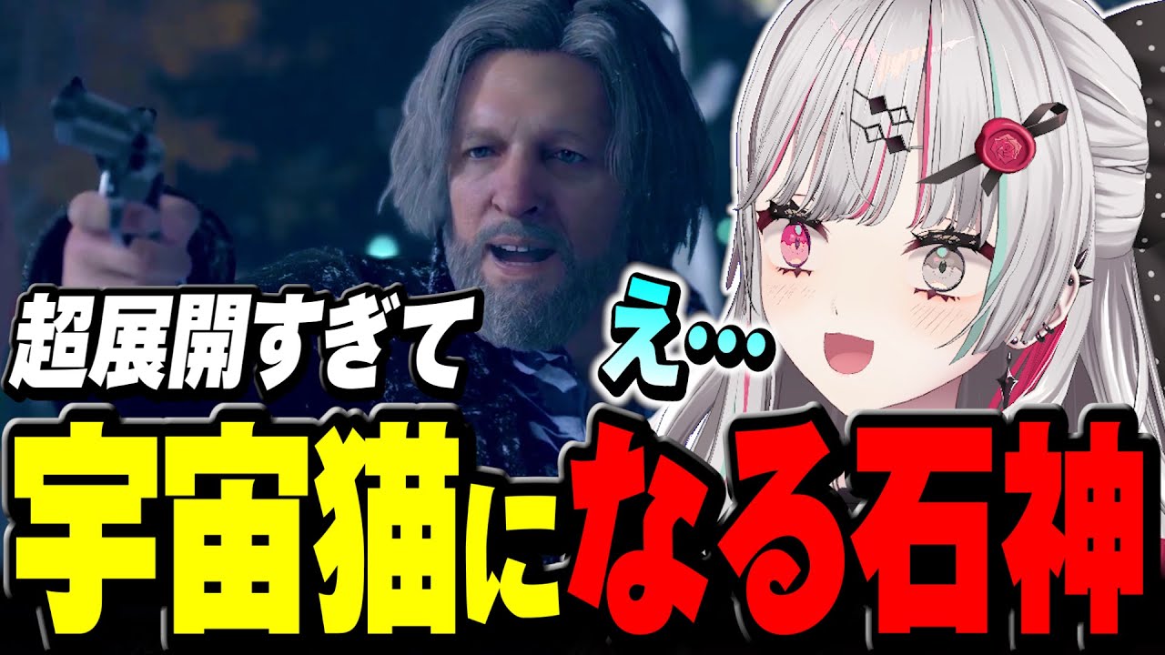 超展開すぎるルートを引いてしまい宇宙猫になる石神【 Detroit: Become Human / 石神のぞみ #石神のぞみ切り抜き 】