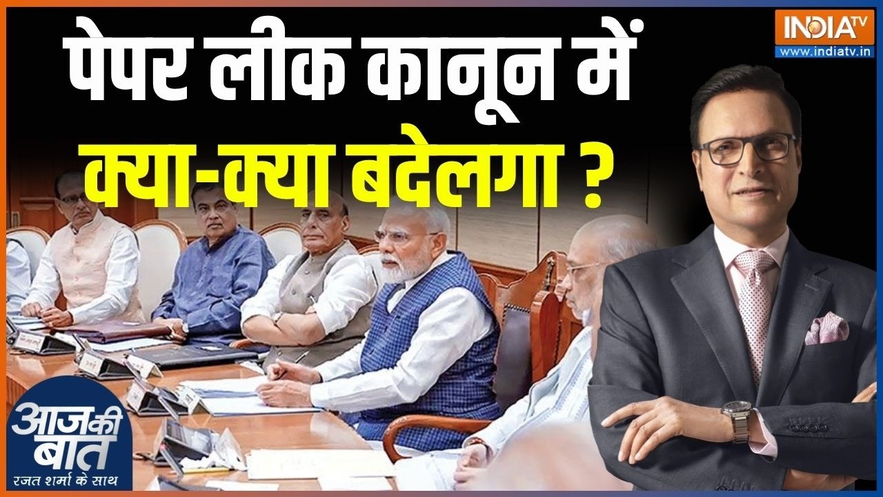 Paper Leak New Bill : पेपर लीक पर कैबिनेट का फैसला, कानून में क्या बदेलगा? | Modi Cabinet Decision