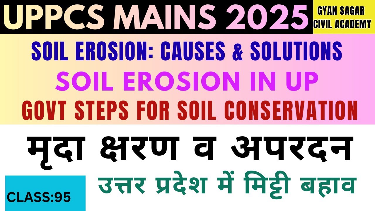 Soil Erosion in UP | Soil Degradation, Conservation Measures & UP Government Schemes | CLASS: 95 |