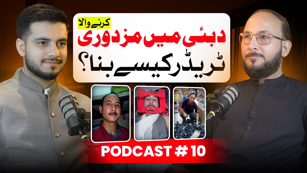 From A Labor to A Crypto Trader: Raheem Dad's Journey | How to Start Crypto Trading in Pakistan