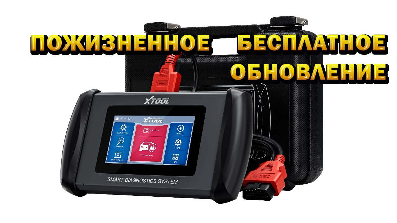 XTOOL InPlus IP508