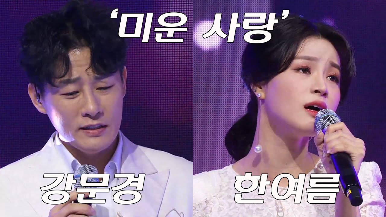 가수 강문경 vs 가수 한여름 