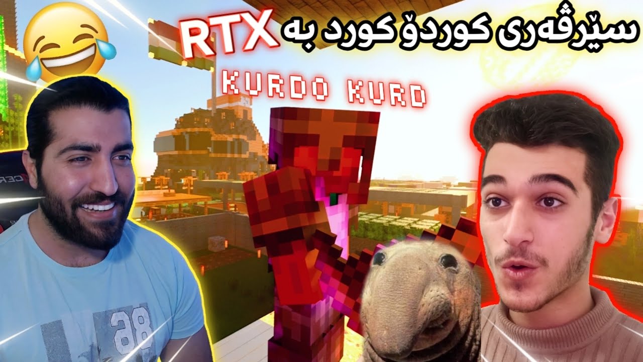 Kurdish Minecraft بە فوول کوالێتیەوە چووین بۆ سێرڤەری کوردۆ کورد 😂
