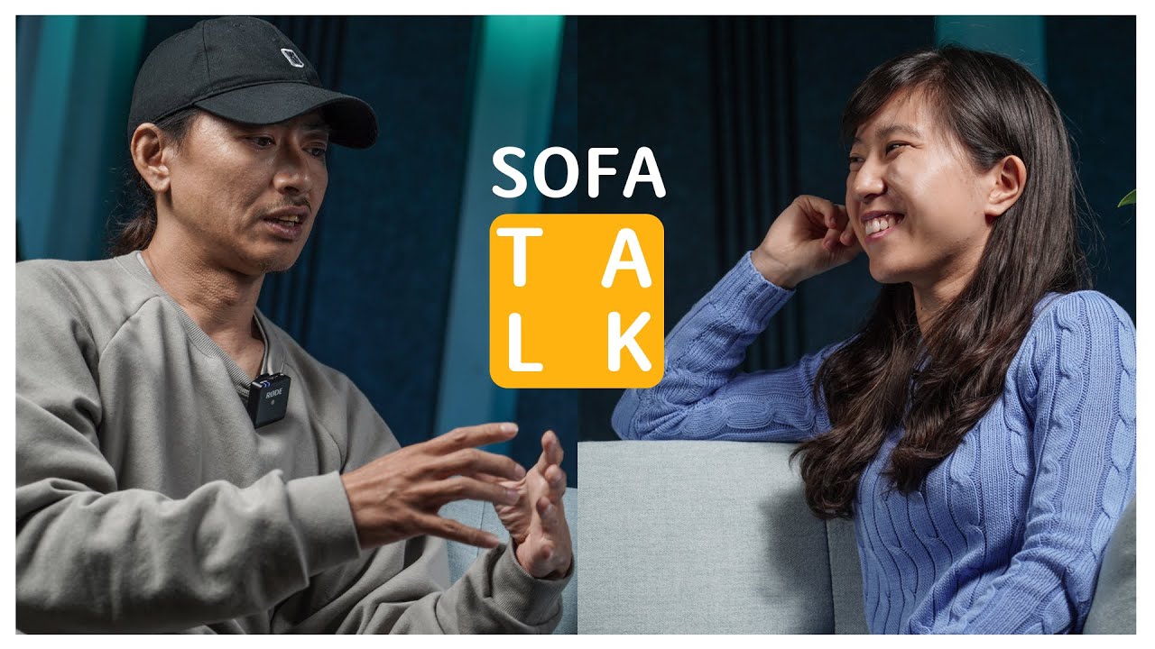 在商業跟自我之間取得平衡 Ft. 艾德可樂 【Sofa Talk EP.1】