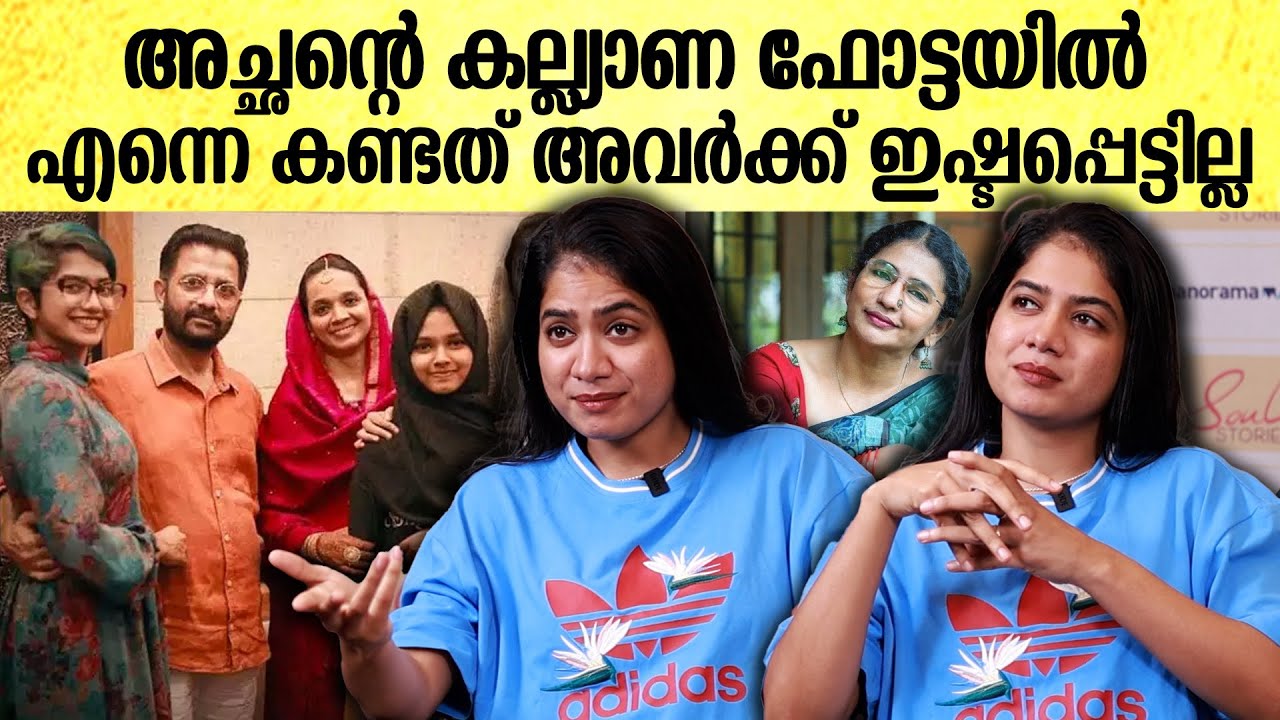 അച്ഛന്റെ വിവാഹത്തിന് ഞാൻ പങ്കെടുത്തതായിരുന്നു അവരുടെ പ്രശ്നം | Anarkali Marikar Reveals
