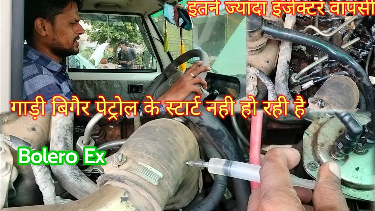 Mahindra Bolero Ex Model Starting Problem Solve No Dtc # injector issue # without petrol Work Done 👍