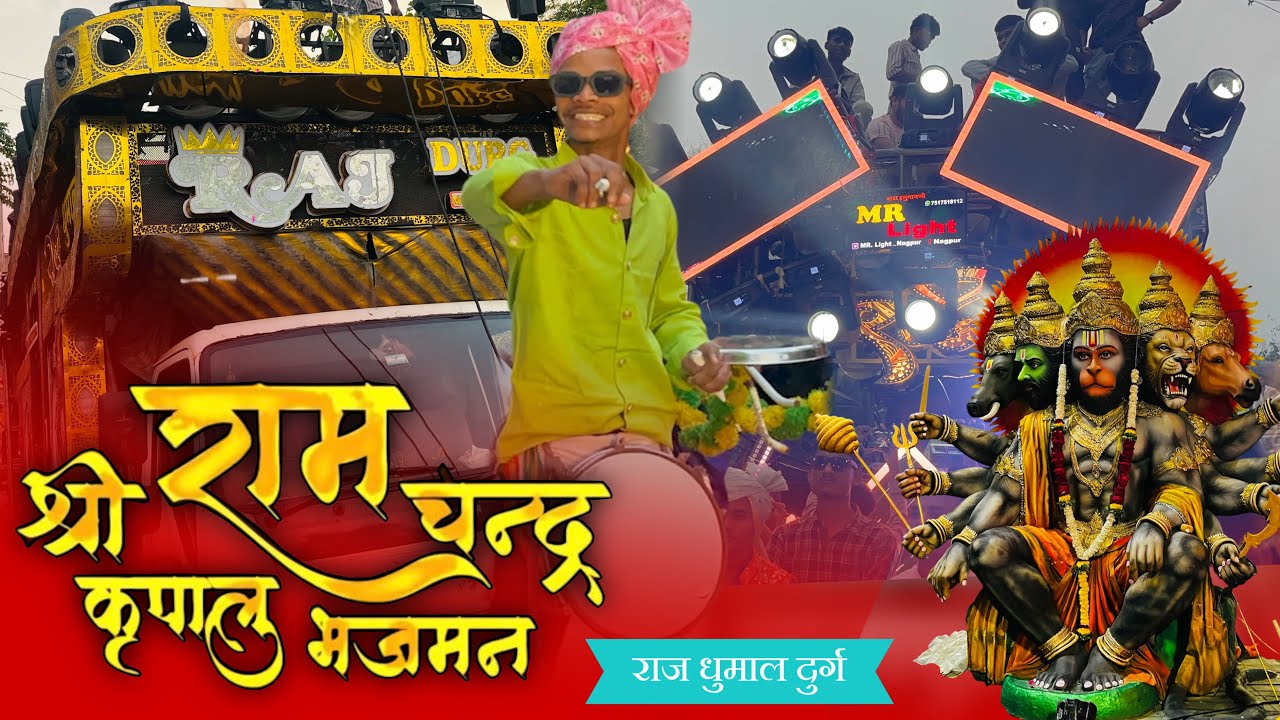 Raj Dhumal Durg new Collection-Shri Ram Chandra Kripalu Bajman - Nagpur Shree ram shobhayatra 2026