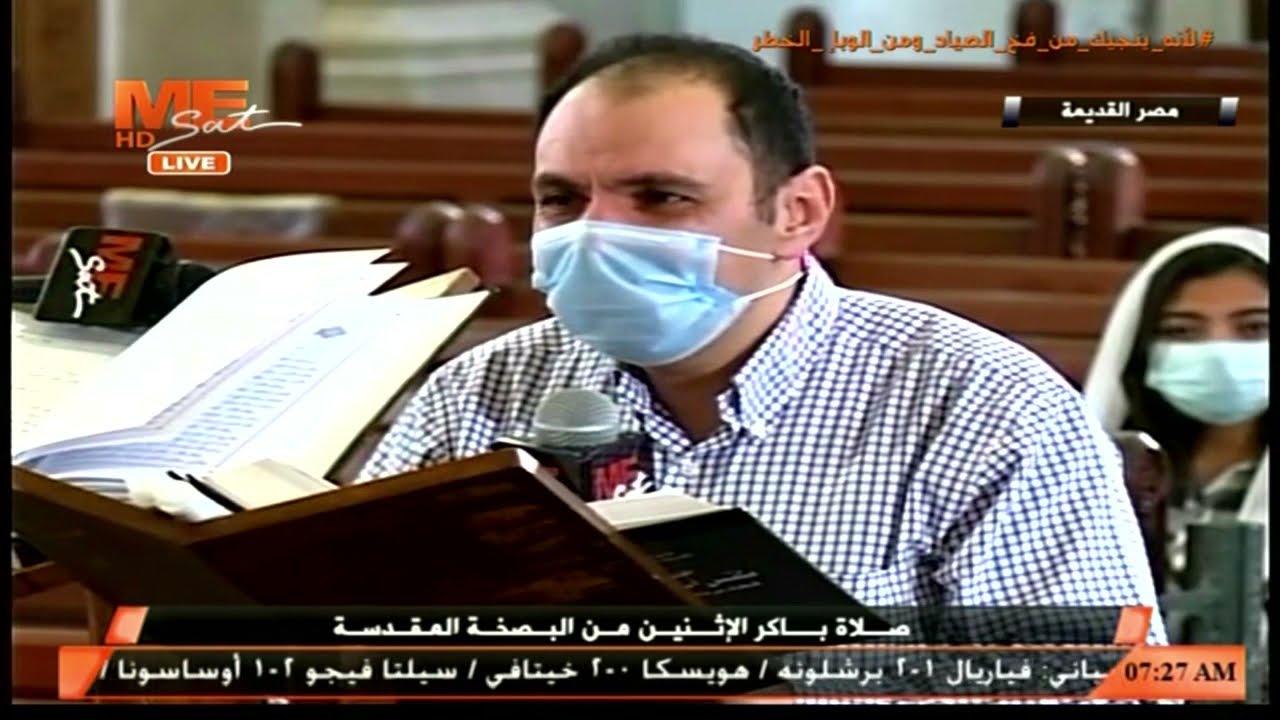مزمور باكر يوم الإثنين من البصخة المقدسة - الشماس بولس ملاك