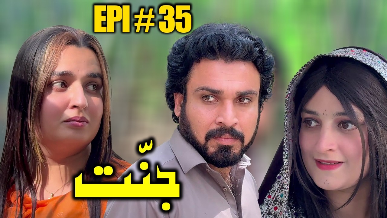 JANNAT DRAMA SERIAL 2026 EPISODE NO. 35 || BY GULL KHAN VINES
