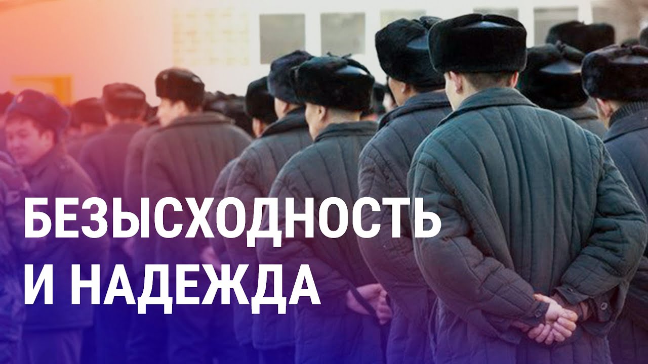 История кыргызстанца в российской тюрьме. Лавина ужаса. Укрепление тенге: плюсы и минусы | АЗИЯ