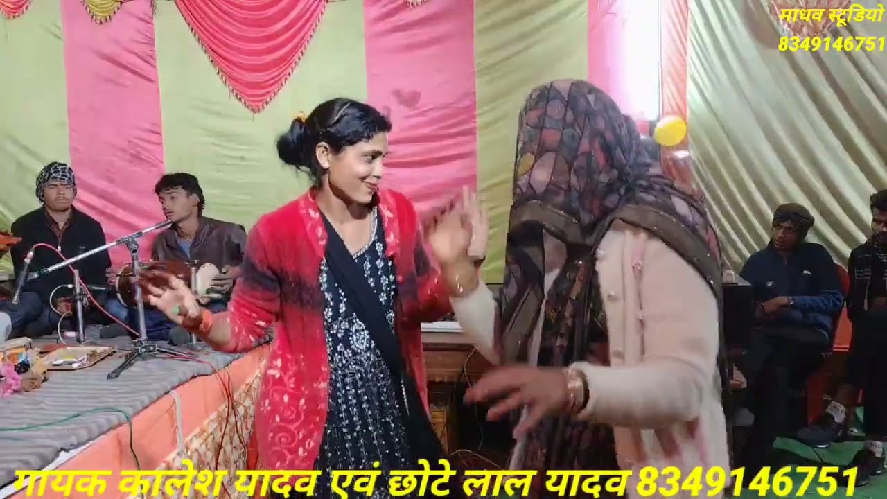 बधाई गीत  //गायक कालेश यादव एवं छोटे लाल यादव//8349146751 //कार्यक्रम ग्राम मजौरा जिला छतरपुर 