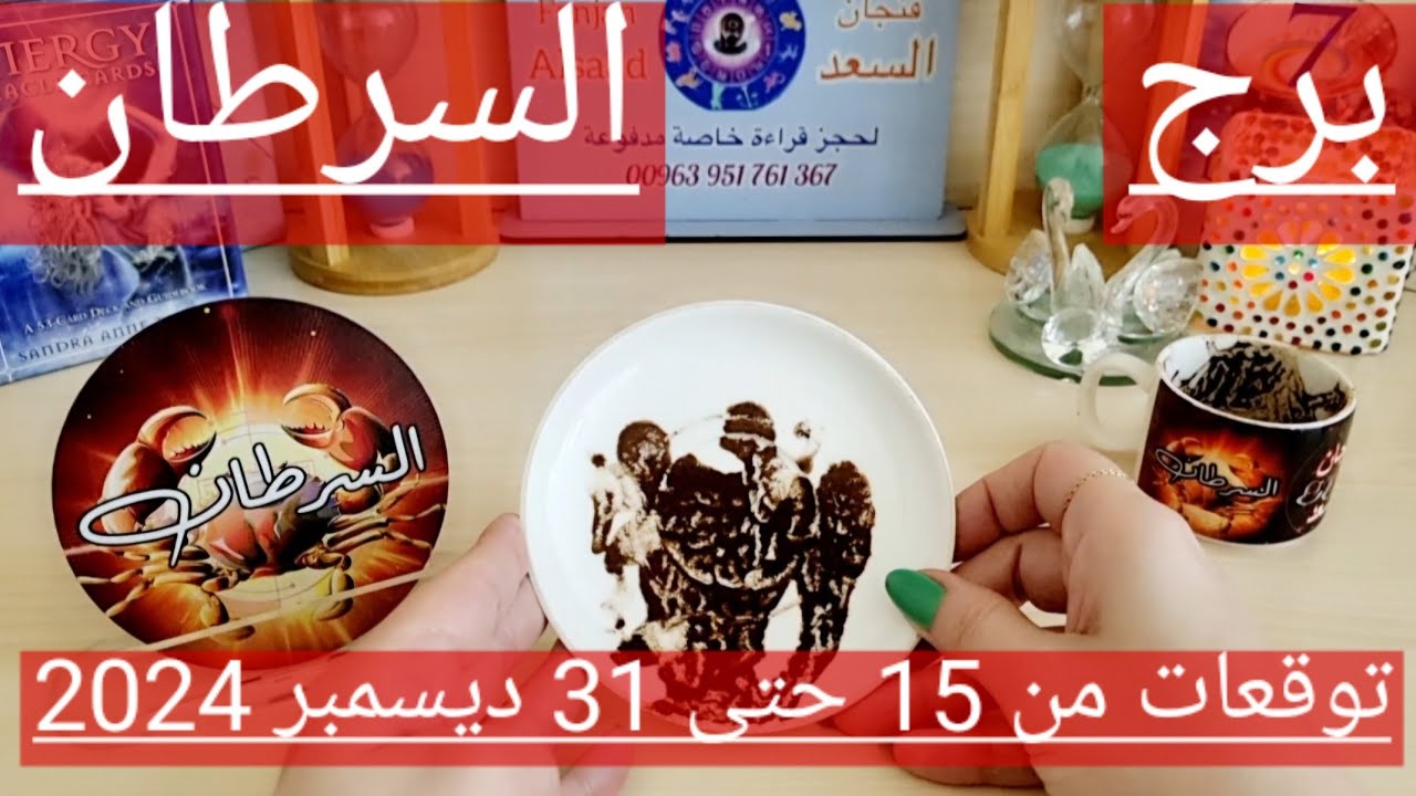 برج السرطان ♋️ حبيب لا يقبل الانفصال 💔عرض زواج 👍🏻 صحوة تكشف لك خبايا وأسرار 👌🏻باب رزق كبير لن تتوقعه