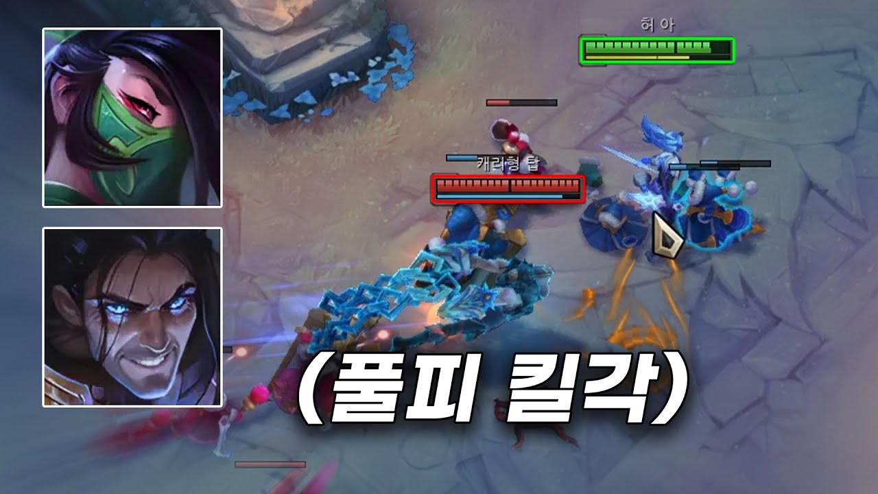 이 구도는 이런 킬각도 알아야 편합니다