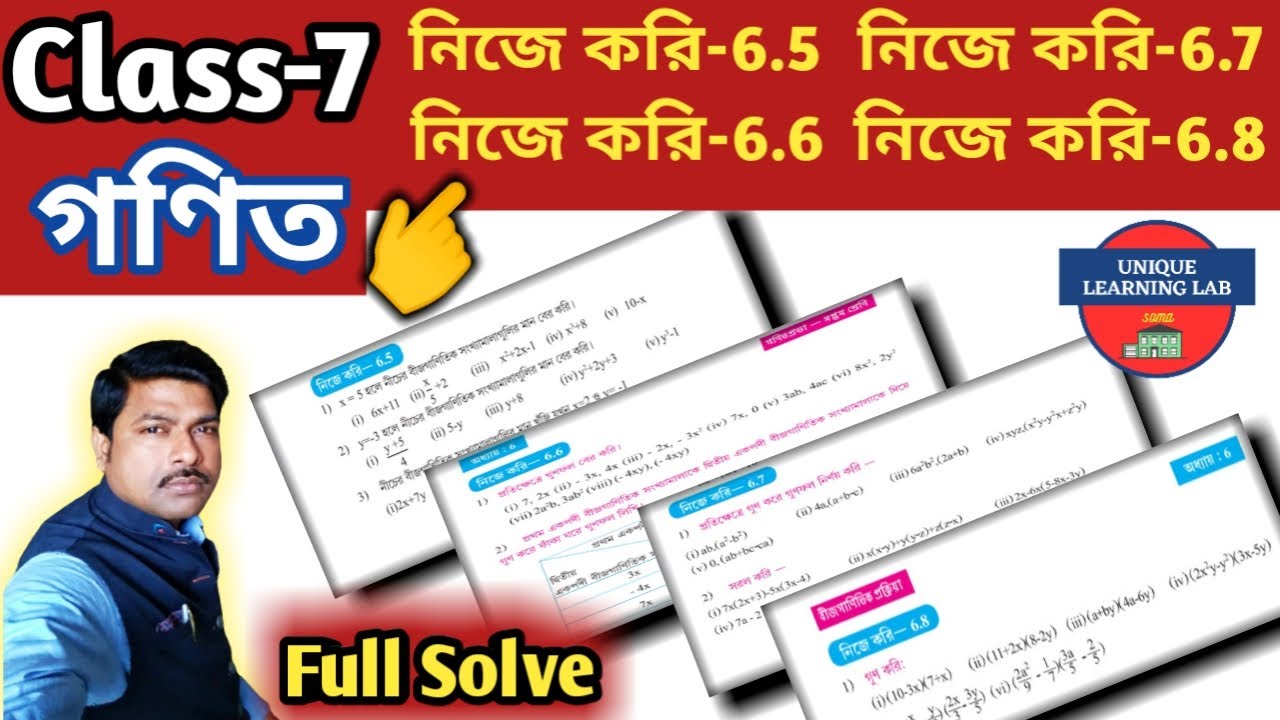 Class-7, Math(গণিত), নিজে করি-6.5//6.6//6.7//6.8//Full Solve//WBBSE @Unique Learning Lab
