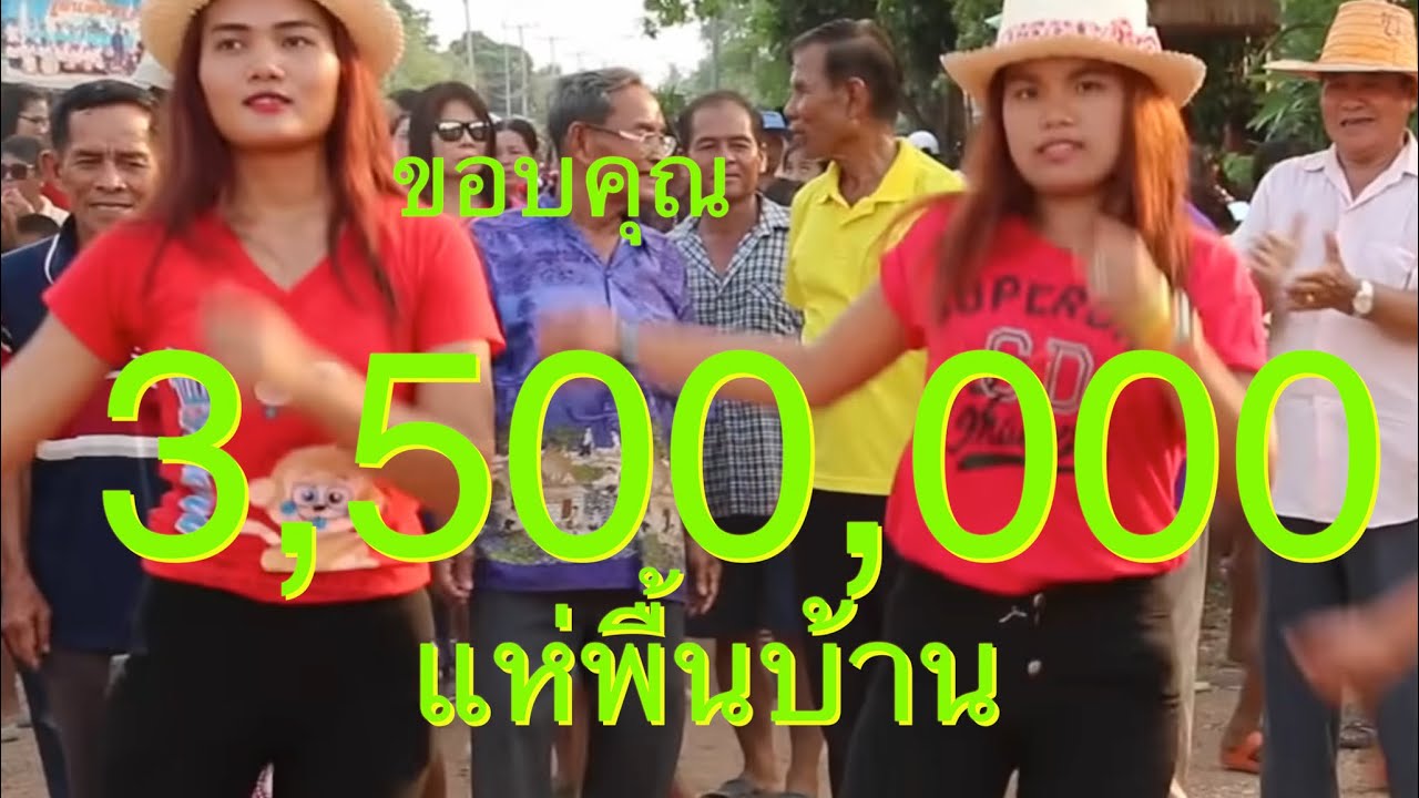 สุดยอดลายพิณ พื้นบ้านอีสาน