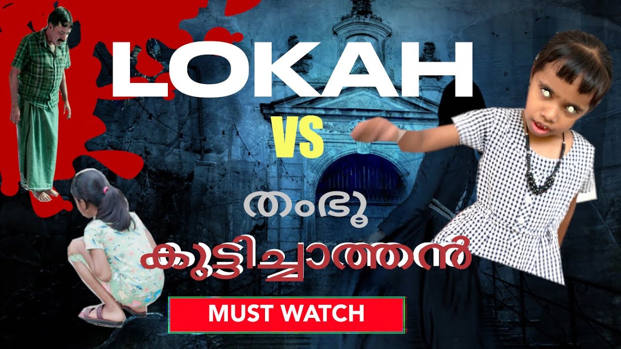 തംഭു കുട്ടിച്ചാത്തൻ Episode-6