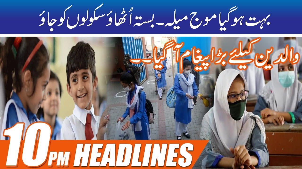 Student Alert!! Educational Institute Open | 10pm News Headlines | 6 June 2021 | City 42