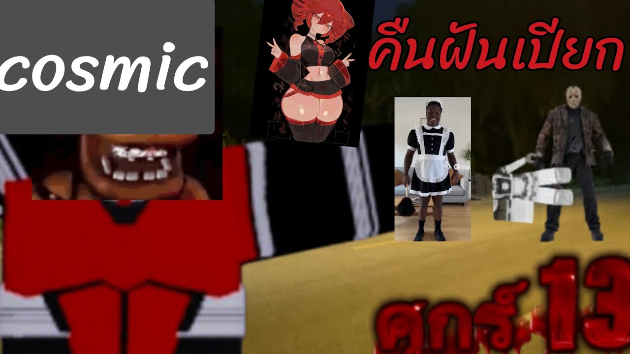 จะเกิดอะไรขึ้น??!??!🔥🔥🔥ถ้าแก๊งเด็กpertเก มาVsกับ เจสัน ในคืนศุกร์13คืนฝันเปียก😱😱|roblox forsaken