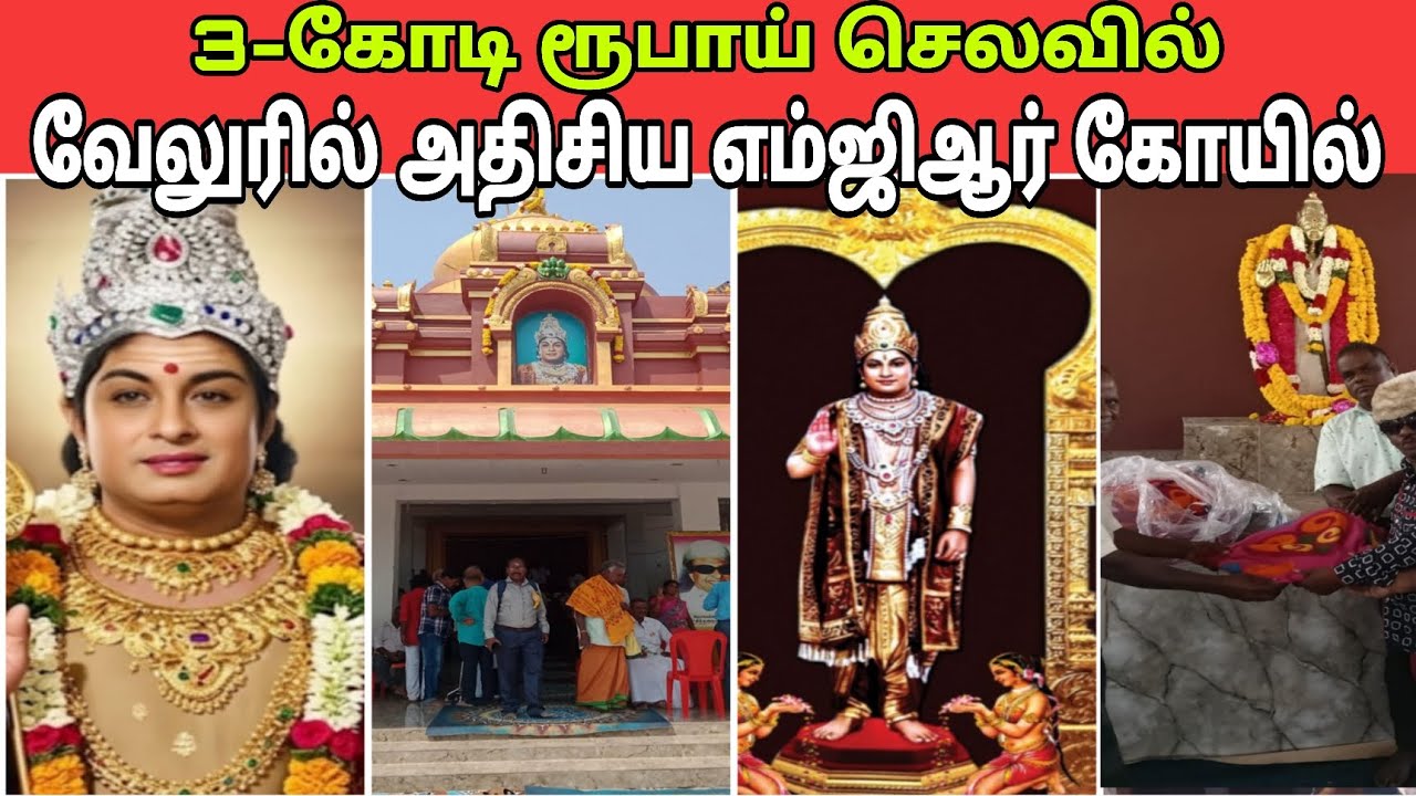 மூணு கோடி ரூபாயில் அதிசய 