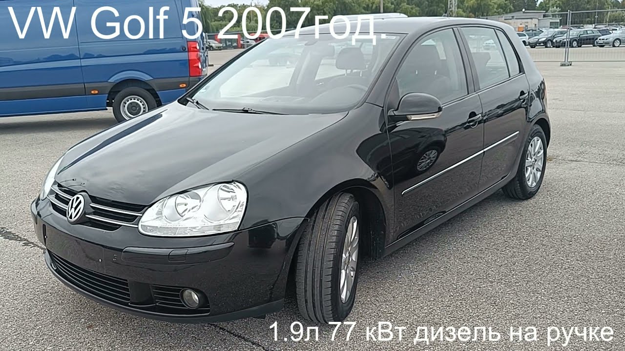 VW Golf 5 2007г.в.,1.9л дизель. Середина ролика 