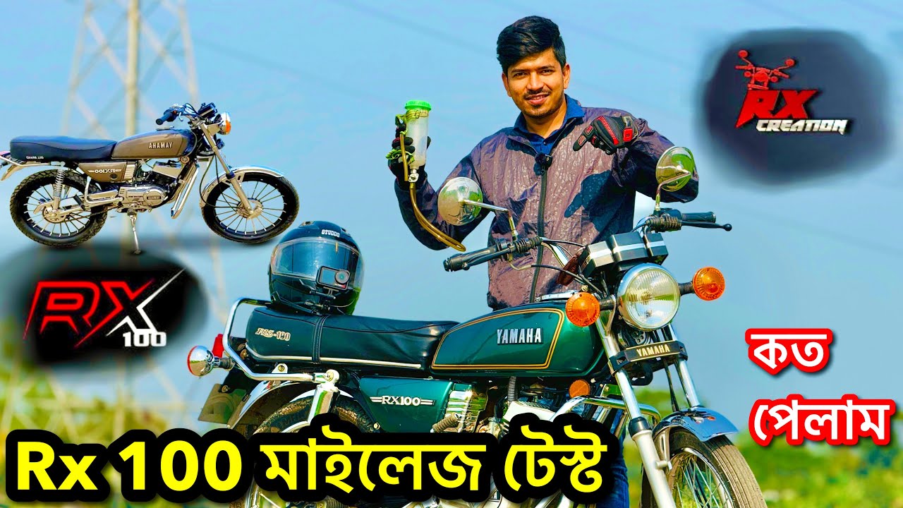 yamaha rx 100 mileage test 2025 | 2 stroke bike |  Go Habibi