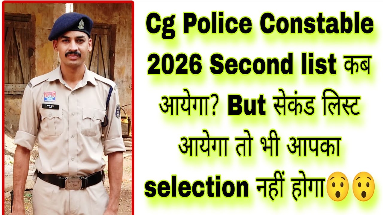 Cg Police Constable Second list kab aayega🤯Cg Police Constable 2026 second list👍Cg SI exam imp topic