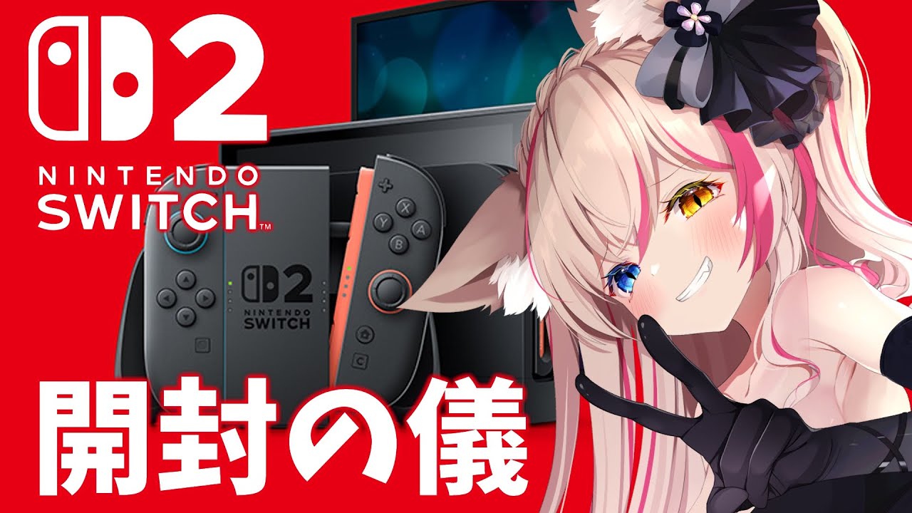 【switch2開封の儀／手元配信(カメラ有)】マリオカートワールドセットに当選した女のわくわく開封配信！！！【紅羽ミトラ/Vtuber】