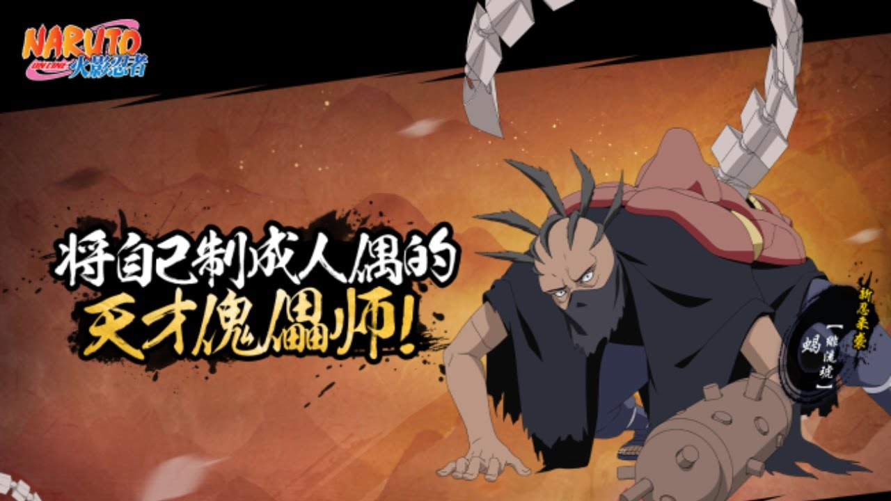 Naruto Online - NEW NINJA Sasori Hiruko GAMEPLAY
