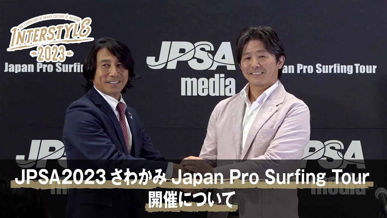 INTERSTYLE 2023：JPSA2023 さわかみ Japan Pro Surfing Tour 開催について