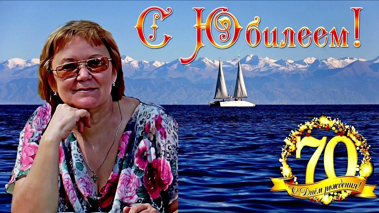 С Юбилеем, сестрёнка!