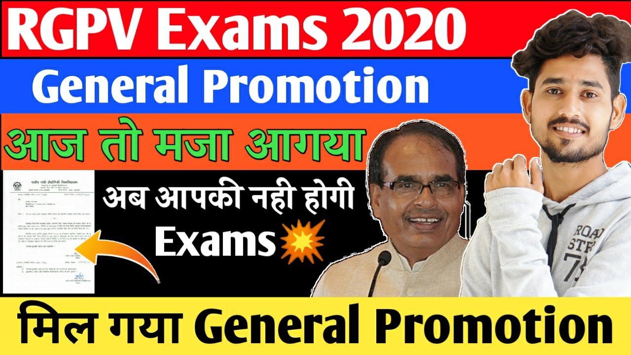 RGPV 2020 | मिल गया General Promotion 😀 | Rgpv General Promotion News | Rgpv Latest News